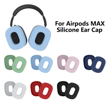 بالنسبة Airpods ماكس سماعة الأذن قبعة حالة سيليكون لينة واقية تغطي أبل Airpods ماكس المضادة للصدمات سماعة الملحقات