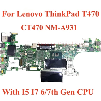 لينوفو ثينك باد T470 الكمبيوتر المحمول اللوحة الأم CT470 NM-A931 مع I5 و I7 6/7 Gen CPU 100% يختبر العمل بشكل كامل